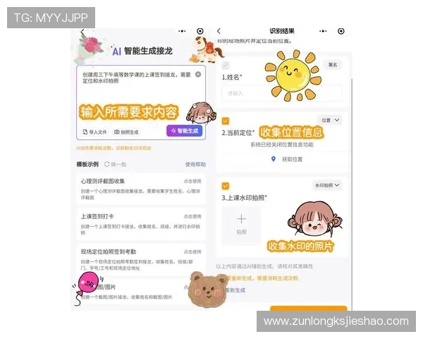 尊龙在线注册平台注册流程优化提升用户体验实现快速注册畅玩游戏